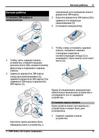 Страница 9