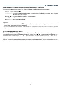 Страница 48