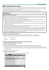 Страница 55