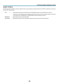 Страница 110