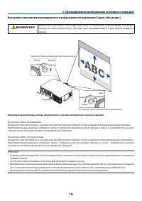 Страница 29