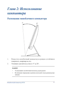 Страница 19