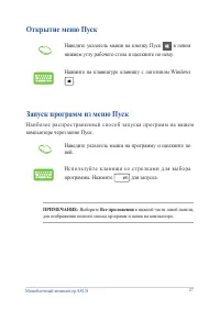Страница 27