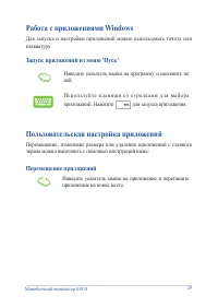 Страница 29