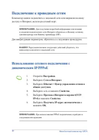 Страница 40