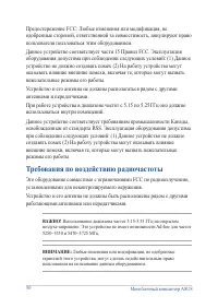 Страница 50