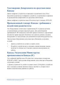 Страница 51