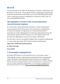 Страница 56
