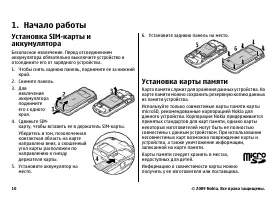 Страница 10