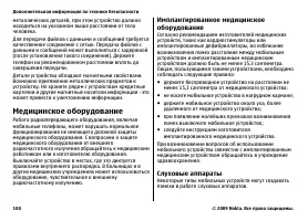 Страница 100