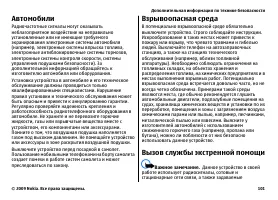 Страница 101