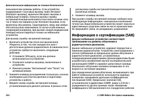 Страница 102