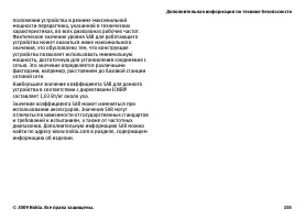 Страница 103