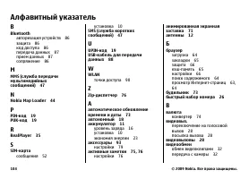 Страница 104