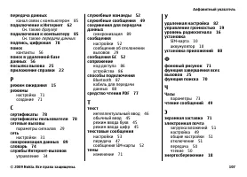 Страница 107