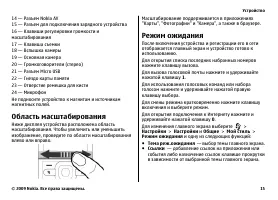Страница 15