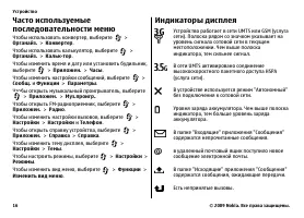 Страница 16