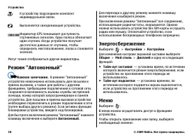 Страница 18
