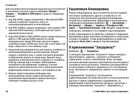 Страница 20