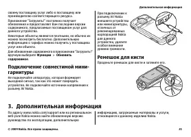 Страница 21