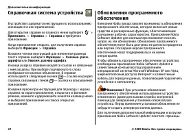 Страница 22