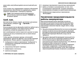Страница 23