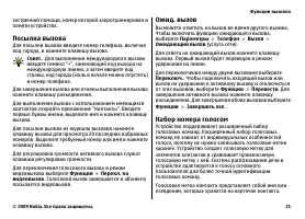 Страница 25