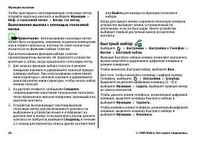 Страница 26