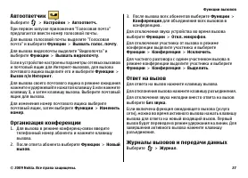 Страница 27
