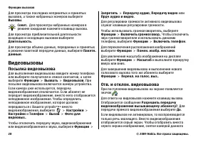 Страница 28