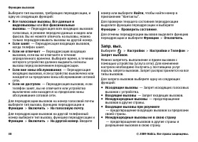 Страница 30