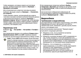 Страница 31