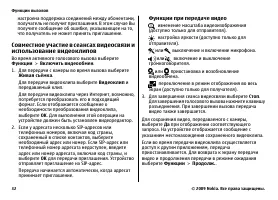 Страница 32