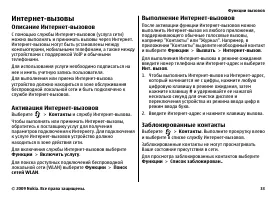 Страница 33
