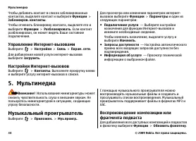 Страница 34