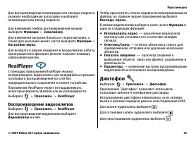 Страница 35