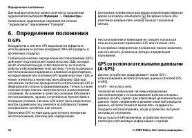 Страница 36