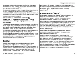 Страница 37
