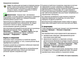 Страница 38