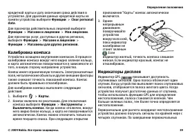 Страница 39