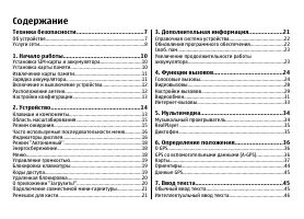 Страница 4