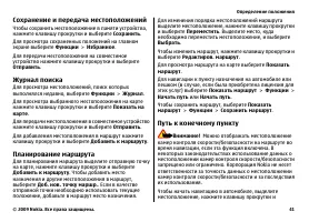 Страница 41
