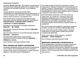 Страница 42