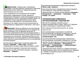 Страница 43
