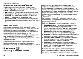 Страница 44