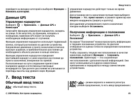 Страница 45
