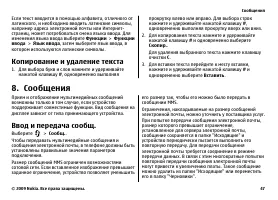 Страница 47