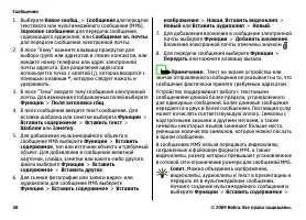 Страница 48