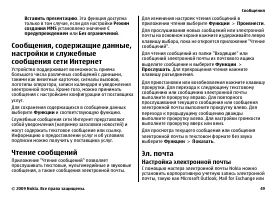 Страница 49