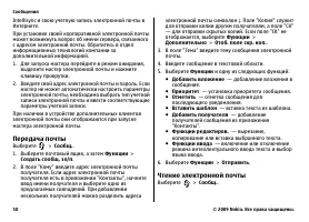 Страница 50